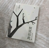 【當當 正版包郵】樹(shù)猶如此精裝珍藏版 白先勇 享譽(yù)世界的當代散文經(jīng)典 樹(shù)猶如此精裝珍藏版 曬單實(shí)拍圖
