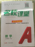 2026新版名校課堂提優(yōu)課課練七八九年級上下冊語(yǔ)文數學(xué)英語(yǔ)初物理中同步練習冊初一初二初三復習資料初中必刷題 七年級.下冊 【通用版】數學(xué).人教版-提優(yōu)課課練 曬單實(shí)拍圖