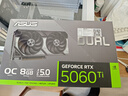 華碩（ASUS）DUAL GeForce RTX 5060 Ti O8G 電競游戲顯卡 曬單實(shí)拍圖
