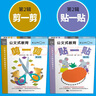 公文式教育：打造天才大腦的益智手工第二輯（套裝） 曬單實(shí)拍圖
