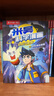 米吳科學(xué)漫畫(huà)·奇妙萬(wàn)象篇1-8輯 第1-32冊套裝 小學(xué)生超愛(ài)看的科學(xué)漫畫(huà)書(shū)全套6-12歲兒童科普 科研專(zhuān)家推薦 省錢(qián)卡 曬單實(shí)拍圖