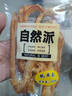 自然派 手撕魷魚(yú)條鐵板魷魚(yú)條蝦夷扇貝即食海鮮特產(chǎn)小吃辦公室休閑零食 魷魚(yú)條100g（原味） 曬單實(shí)拍圖