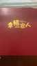 益好大相冊本大容量紀念冊家庭1000張插頁(yè)5英寸6寸照片情侶寶寶成長(cháng)記錄冊混合尺寸相片定制收納冊影集 幸福一家人 【6寸1000張橫豎版】 曬單實(shí)拍圖