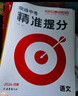 2026鼎成中考精準提分語(yǔ)文晨背午讀河南中考試題匯編同步教材輔導初三九年級使用 曬單實(shí)拍圖
