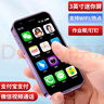 3.0英寸迷你智能手機 國家補貼 打電話(huà)可微信可支付 學(xué)生專(zhuān)用小尺寸小屏幕兒童手機 備用機老年機 紫色 6+64GB 標準版 帶充電器 曬單實(shí)拍圖