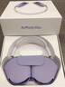 Apple/蘋(píng)果 AirPods Max (USB-C) 紫色 無(wú)線(xiàn)藍牙耳機 主動(dòng)降噪耳機 頭戴式耳機 曬單實(shí)拍圖