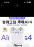 UKL【華強北頂配丨Air4代降噪款】藍牙耳機適配蘋(píng)果無(wú)線(xiàn)2025新款半入耳式金榜iphone17/16/15/14pods4 【原版正裝全功能主動(dòng)降噪版】 【主動(dòng)降噪+空間音頻+三真電量】 曬單實(shí)拍圖