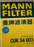 曼牌濾清器（MANNFILTER）活性炭空調濾清器空調濾芯CUK34003新沃爾沃S90V90XC90XC60S60V60 曬單實(shí)拍圖