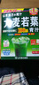山本漢方制藥株式會(huì )社大麥若葉青汁 日本進(jìn)口 青汁果蔬酵素膳食纖維粉孝素代餐粉減肥飲 山本漢方大麥若葉青汁 44袋（132g/盒） 曬單實(shí)拍圖