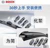 博世（BOSCH）雨刷雨刮器24/16風(fēng)翼 16-21英朗/威朗Pro/閱朗/楓葉60s 曬單實(shí)拍圖