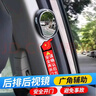 京格汽車(chē)二排后視鏡小圓鏡下車(chē)盲點(diǎn)鏡車(chē)內外觀(guān)察鏡廣角后排輔助出租車(chē) 二排鏡橢圓一對裝 【帶下車(chē)提示貼一對】 曬單實(shí)拍圖