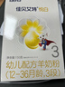 佳貝艾特（Kabrita）悅白嬰幼兒配方羊奶粉3段(1-3歲)150克 羊奶小分子 曬單實(shí)拍圖