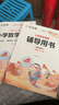 作業(yè)幫 小學(xué)數學(xué)母題 一年級 全一冊 母題大招數學(xué)思維訓練解題大招 練子題變式 應用題同步專(zhuān)項書(shū) 曬單實(shí)拍圖