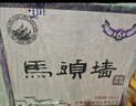 馬頭墻黃酒無(wú)焦糖色枸杞紅棗養生花雕酒特半干型500ml*6瓶整箱禮盒裝 曬單實(shí)拍圖