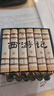 【正版包郵】小墨香書(shū)口袋書(shū)迷你小書(shū)迷你書(shū)道德經(jīng)周易唐詩(shī)紙貴滿(mǎn)堂金剛經(jīng)孫子兵法小書(shū)宋詞史記論語(yǔ)三十六計課外書(shū)三字經(jīng)小學(xué)生兒童讀物弟子規 新華書(shū)店旗艦店 畫(huà)說(shuō)西游記（全6冊） 曬單實(shí)拍圖