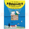 星光·國際大獎繪本 大象巴巴的旅行 專(zhuān)為3-6歲孩子打造的國際大獎繪本系列，包括《小房子》《瑪德琳》《棉花糖小兔》《100萬(wàn)只貓》等國際大獎繪本作品 不萊梅的音樂(lè )家兒童文學(xué) 童書(shū) 曬單實(shí)拍圖
