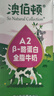 澳伯頓So Natural A2-β酪蛋白純牛奶1L×6瓶整箱裝 澳洲進(jìn)口  曬單實(shí)拍圖
