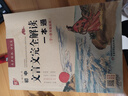 優(yōu)++ 書(shū)聲瑯瑯學(xué)古文系列 初中文言文完全解讀一本通 曬單實(shí)拍圖