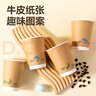 得力（deli）420ml帶蓋紙杯/奶茶飲料杯咖啡杯 一次性水杯雙層加厚 50套 LL219 曬單實(shí)拍圖