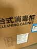 櫻花消毒柜家用小型臺式免瀝水高溫烘干紫外線(xiàn)餐具消毒碗筷柜 日本35升旗艦款紫外線(xiàn)臭氧++烘干+時(shí)間可調節+溫 曬單實(shí)拍圖