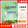 走進(jìn)合格考等級考高中物理化學(xué)生物學(xué)地理歷史考點(diǎn)梳理與精練仿真模擬卷高一高二高三必修1必修二必修3上海高中學(xué)業(yè)水平測試 走進(jìn)合格考-高中物理 曬單實(shí)拍圖