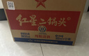 紅星二鍋頭 大二 清香型白酒 56度 500ml*12瓶 整箱裝 純糧口糧酒 曬單實(shí)拍圖