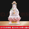 觀(guān)音菩薩佛像陶瓷擺件家用供奉觀(guān)世音菩薩佛像 8寸白玉觀(guān)音【單尊】 曬單實(shí)拍圖