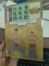 【真便宜】全4冊國醫絕學(xué)健康館易經(jīng)風(fēng)水養生法十二經(jīng)脈太極拳法養生保健書(shū) 圖解八段錦五禽戲易筋經(jīng) 【正版現貨/版社直供/放心購買(mǎi)】 曬單實(shí)拍圖