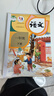【科目自選】小學(xué)1一年級下冊語(yǔ)文數學(xué)英語(yǔ)美術(shù)音樂(lè )道德與法治書(shū)人教版部編版課本全套一年級下冊語(yǔ)文數學(xué)英語(yǔ)人教版部編版一年級下冊教材教科書(shū) 一年級下冊全套書(shū) 一年級下冊人教版語(yǔ)文 曬單實(shí)拍圖