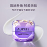 歐珀萊（AUPRES）時(shí)光鎖小紫鉆眼霜25g*2 提拉眼周抗皺眼霜新年禮物送女友 曬單實(shí)拍圖
