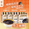 農治黑芝麻糊170g*4碗 港式代餐甜品方便速食粥 熬夜黨推薦 曬單實(shí)拍圖