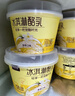 新希望低溫酸奶 冰淇淋酪乳香草甜橙味風(fēng)味發(fā)酵乳128g/杯 【9杯裝】香草味128g*9杯 【源頭工廠(chǎng)直發(fā) 可送貨上門(mén)】 曬單實(shí)拍圖