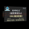珠峰晚安 珠峰牌褪黑素維B6膠囊 晚安膠囊 12粒q 4盒 曬單實(shí)拍圖
