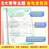 萬(wàn)唯中考初中高分作文考場(chǎng)奪分金句800例好詞句段七八九年級必備素材 曬單實(shí)拍圖