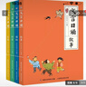 親近母語(yǔ)文言日誦全套4冊日有所誦編著(zhù)給小學(xué)生的文言經(jīng)典誦本365篇鑄造孩子文言基礎7-14歲學(xué)習課外閱讀書(shū)書(shū)籍幼兒園小步日誦 【注音版 全4冊】文言日誦 曬單實(shí)拍圖