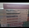 備考一級消防工程師2026官方教材消防安全技術(shù)實(shí)務(wù)綜合能力案例分析注冊消防工程師2025年教材一消注冊消防工程師教材2025 官方教材全科+網(wǎng)課+題庫 曬單實(shí)拍圖