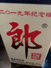 郎酒 郎牌郎酒 2019年紀念版 盛世郎  醬香型白酒 送禮商務(wù) 53度 500mL 12瓶 整箱裝 曬單實(shí)拍圖