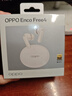 OPPO Enco Free4 真無(wú)線(xiàn)入耳式藍牙耳機降噪耳機翻譯耳機通用蘋(píng)果華為小米手機 珠光白 曬單實(shí)拍圖