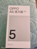OPPO A5 活力版 8GB+256GB 瑪瑙粉 IP69滿(mǎn)級防水 360°抗摔 超四年耐用大電池 5G 智能手機 曬單實(shí)拍圖