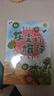 趣讀書(shū)26寒春四年級灰塵的旅行經(jīng)典彩圖版 爺爺的爺爺哪里來(lái)精編修訂版 十萬(wàn)個(gè)為什么精編插畫(huà)版 看看我們的地球精編插圖版 探索與發(fā)現精編美繪版 森林報春優(yōu)選彩插版 正版贈導讀單 《灰塵的旅行》贈導讀單 曬單實(shí)拍圖