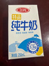 三元特品純牛奶250ml*24盒  100%生牛乳 曬單實(shí)拍圖
