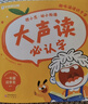 學(xué)而思 橙小思幼小銜接大聲讀必認字 4-6歲晨讀 故事 散文 詩(shī)歌 故事文學(xué)啟蒙 一年級必背識字 曬單實(shí)拍圖