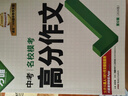 2026萬(wàn)唯中考名校?？几叻肿魑摹菊Z(yǔ)文+英語(yǔ)】2本套裝 曬單實(shí)拍圖