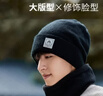 俞兆林帽子冬季男針織帽保暖防風(fēng)帽套頭帽冬季大頭圍男女通用冷帽毛線(xiàn)帽 曬單實(shí)拍圖
