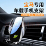 晉御滋適用于寶馬手機支架車(chē)載無(wú)線(xiàn)充電5系3系6系GT7系X1X3X5X6導航支架 寶馬專(zhuān)用【自動(dòng)感應+無(wú)線(xiàn)充電升級款】 25-26款寶馬3系 曬單實(shí)拍圖
