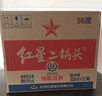 紅星二鍋頭北京 大二 /小二 清香型白酒 純糧酒 口糧酒 送禮 56%vol 500mL 12瓶 大二   箱裝 曬單實(shí)拍圖