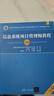 備考2026軟考高級信息系統項目管理師2025教材第四版教程官方教材高項歷年真題題庫第4版網(wǎng)課課程視頻論文計算機軟件資格考試用書(shū)清華大學(xué)出版社百題斬 精英套餐-1本套 曬單實(shí)拍圖
