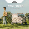 Naturehike挪客輕折戶(hù)外露營(yíng)推車(chē)聚攏營(yíng)地車(chē)野餐擺攤買(mǎi)菜出行車(chē) 卡其色340L 曬單實(shí)拍圖