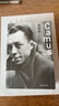 守望者·傳記:加繆傳(書(shū)名原文：Camus) 曬單實(shí)拍圖