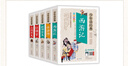 【當當正版】西游記+水滸傳+三國演義+紅樓夢(mèng)+封神演義（全5冊） 孫子兵法·三十六計 美繪本 青少版 無(wú)障礙閱讀 少年讀經(jīng)典 四大名著(zhù) 曬單實(shí)拍圖